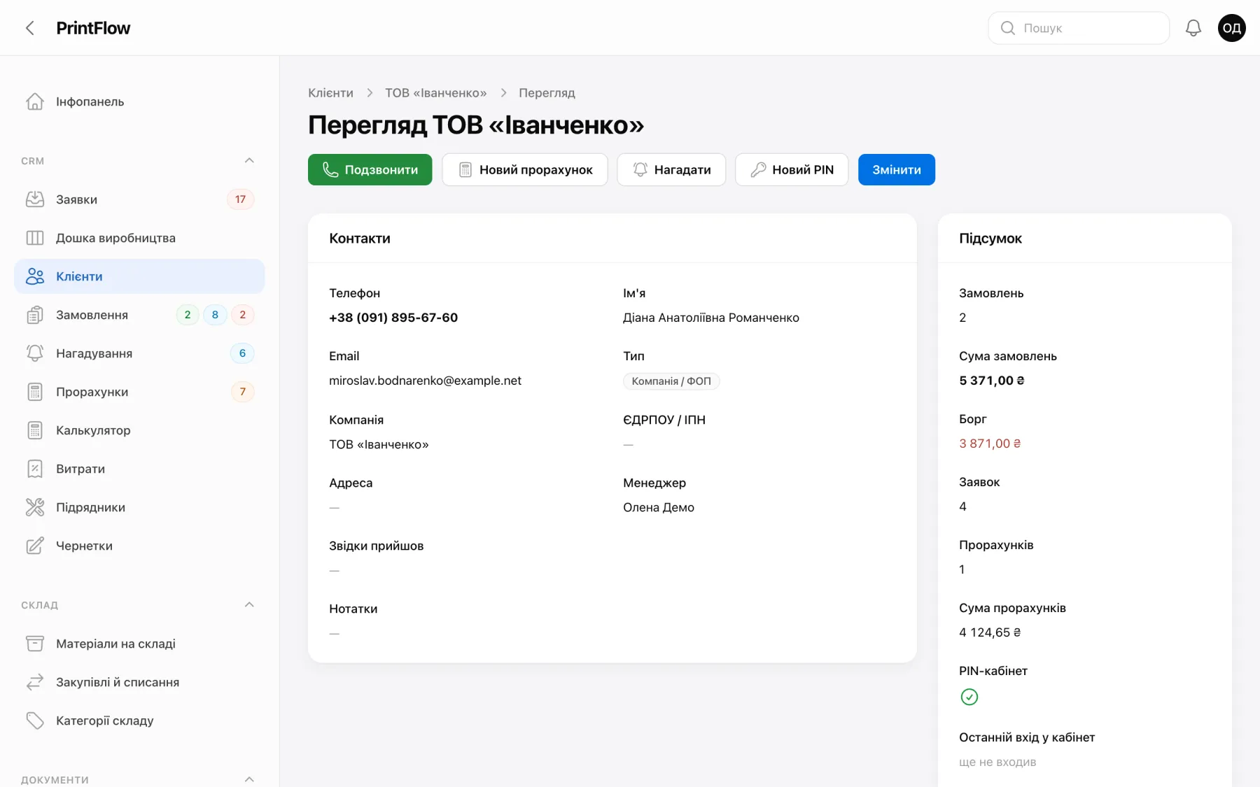 PrintFlow — obrazovka «Klient»